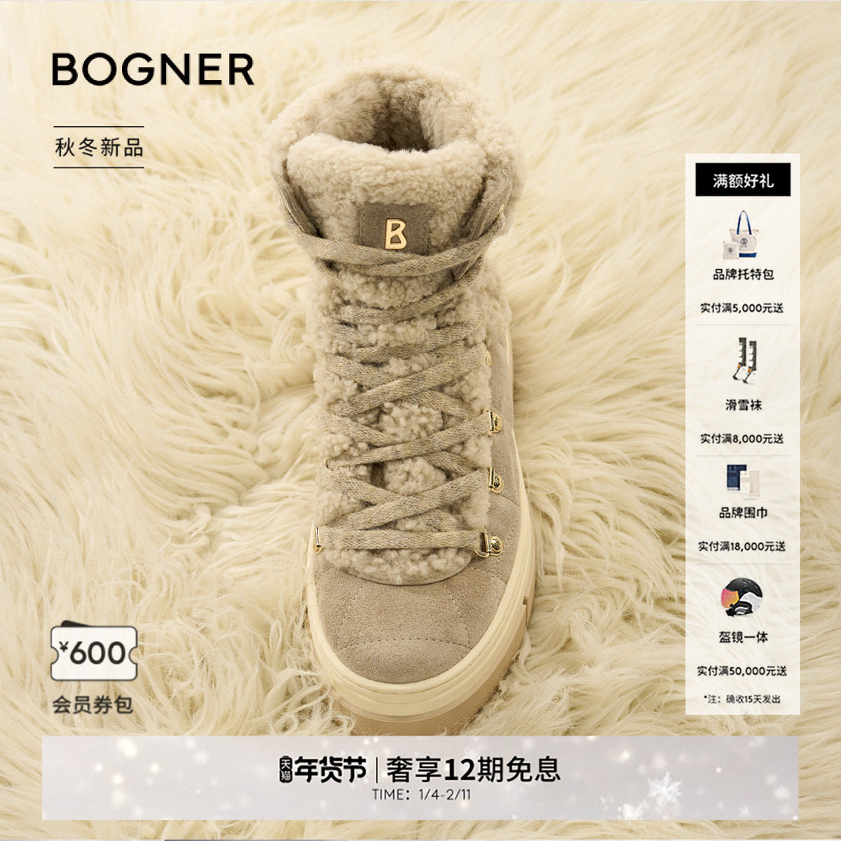 【礼物】BOGNER博格纳 25新品VADUZ S5A女士防滑冰爪保暖雪地靴