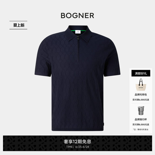 BOGNER博格纳26春夏新品MAXIM男士休闲舒适高尔夫运动针织POLO衫