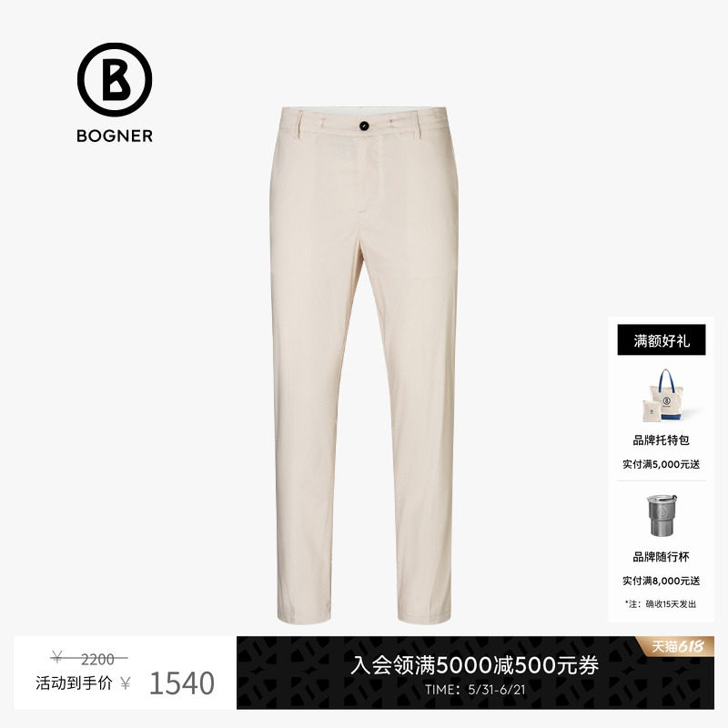 【礼物】BOGNER博格纳春夏男士RILEY-21时尚百搭纯色休闲直腿长裤