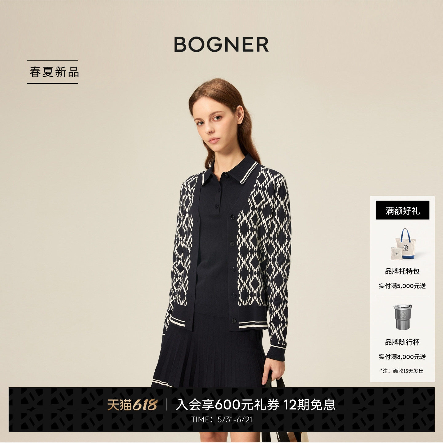 BOGNER博格纳26春夏新品AMBER女士经典针织提花V领格纹毛衣针织衫