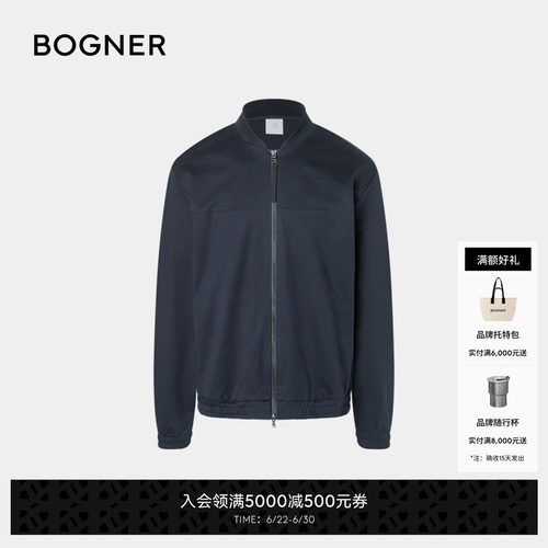 BOGNER博格纳 早秋男士PAYTON弹性下摆纯棉开衫卫衣