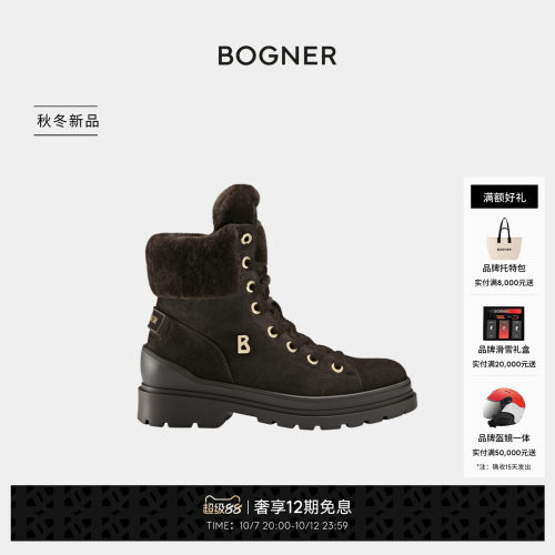 BOGNER博格纳26秋冬新品ST.MORITZ S 23 C女士户外保暖防滑雪地靴