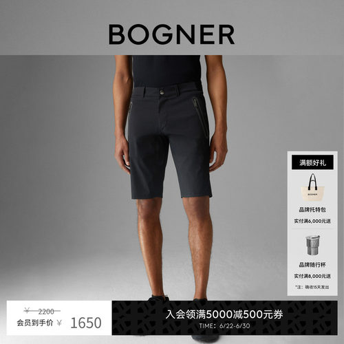 博格纳弹力面料纯色休闲短裤