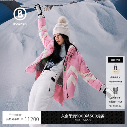 BOGNER博格纳经典彩虹鹅绒滑雪服