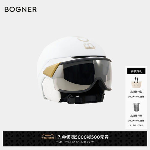 【礼物】BOGNER博格纳秋冬St Moritz防护盔镜一体滑雪头盔