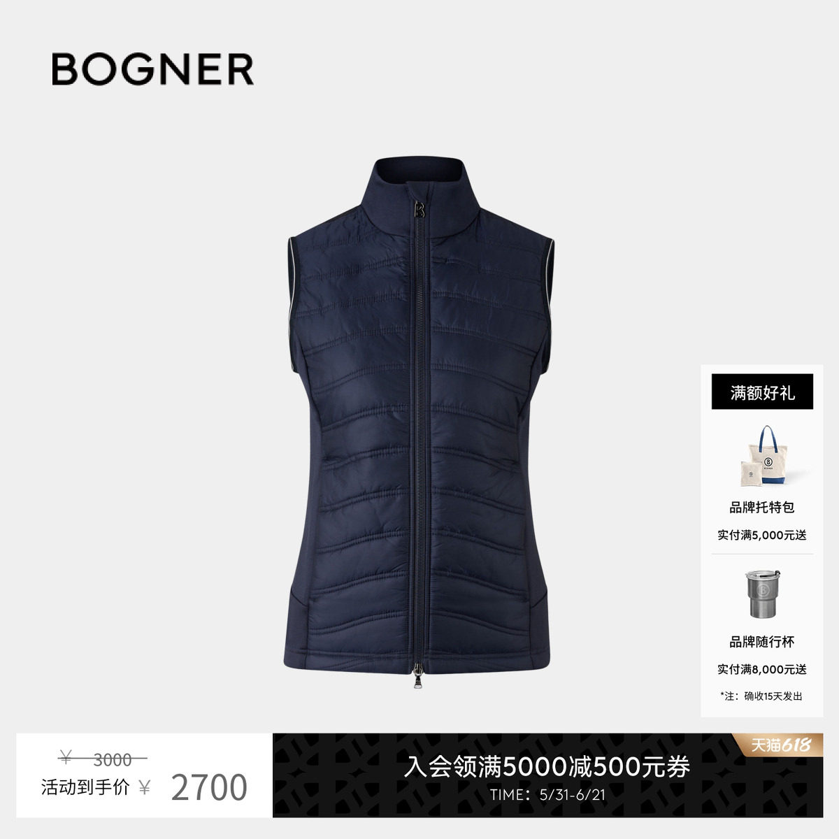 BOGNER博格纳 秋冬FIBI女士修身立领滑雪中层马甲背心外套