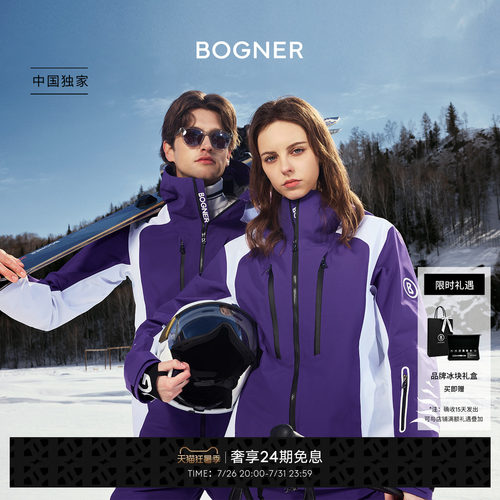 【中国独家】BOGNER博格纳26秋冬新品STONE-T男女同款单层滑雪服