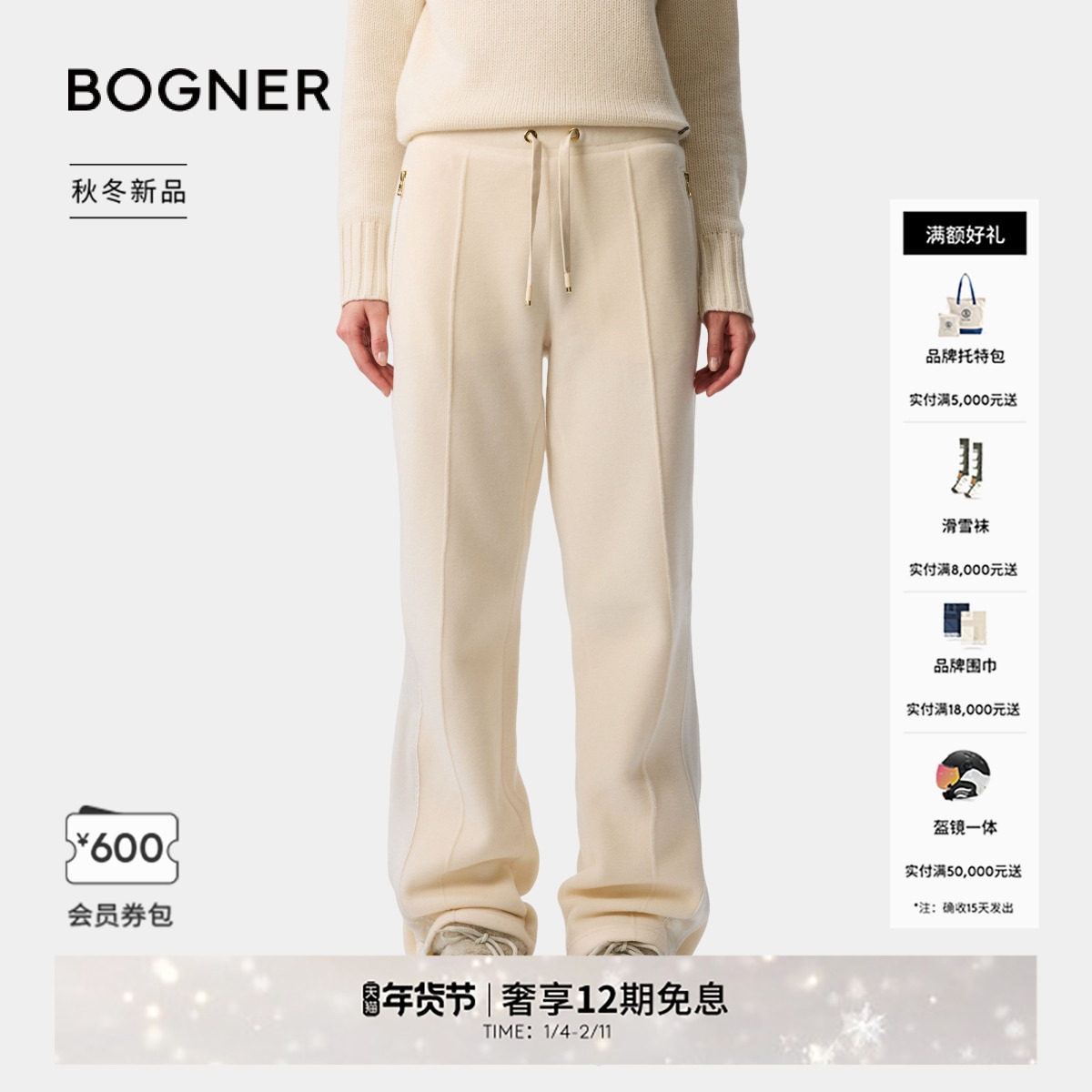 BOGNER博格纳 25秋冬新品FLORINA女士宽松直筒系带休闲针织长裤