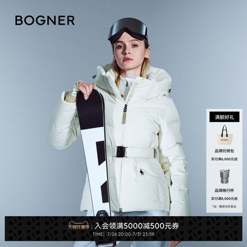 【中国独家】BOGNER博格纳 秋冬新品LYLA-D女士鹅绒收腰滑雪服
