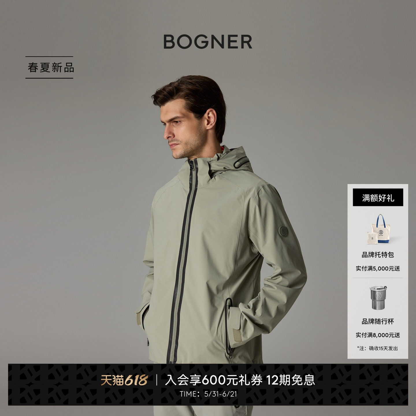 BOGNER博格纳26春夏新品ENAS-T男士双向弹力可拆卸风帽休闲外套