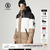秋冬时尚 范JONES D2男士 BOGNER博格纳 中长款 连帽撞色拼接羽绒服