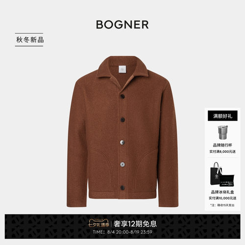BOGNER博格纳26早秋新品BLANCO男士复古翻领羊毛开衫针织外套