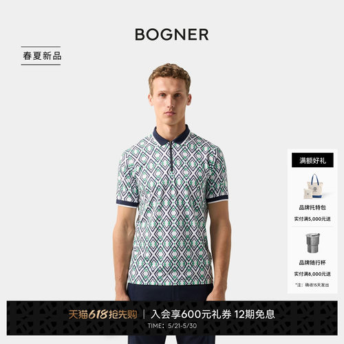 BOGNER博格纳26春夏新品VALENTIN男士印花针织高尔夫运动POLO衫