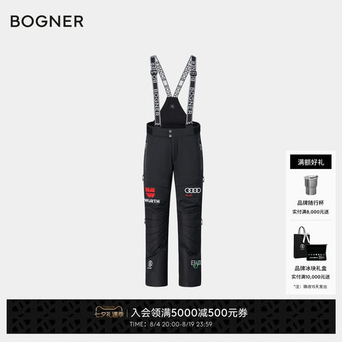 【德国队同款】BOGNER博格纳 秋冬DSV-TECH男士背带滑雪裤