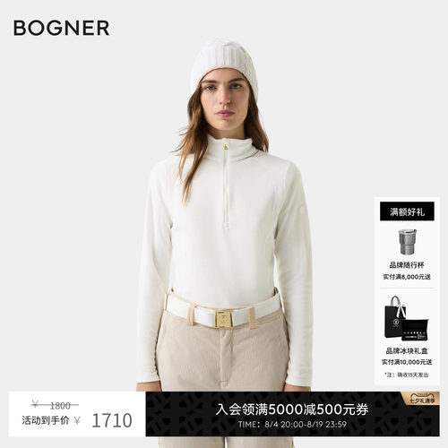 BOGNER博格纳秋冬女士MEDITA2时尚保暖纯色立领滑雪内层