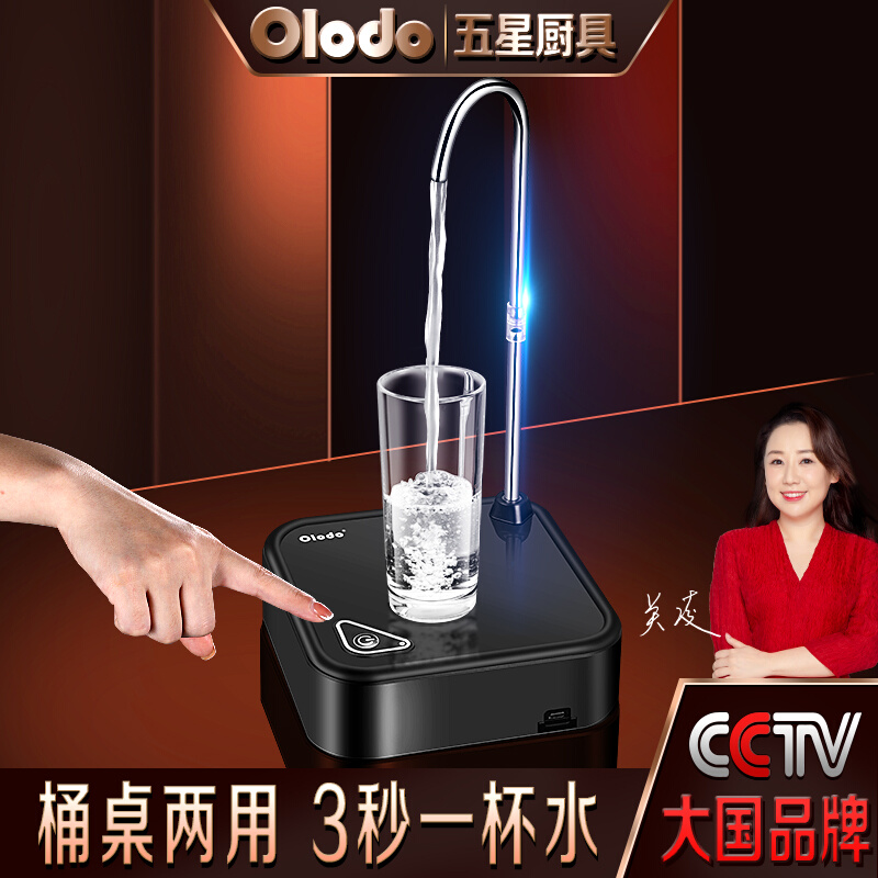 自动上水器家用台式矿泉饮水机智能吸水器桶装水抽水器电动桌面式