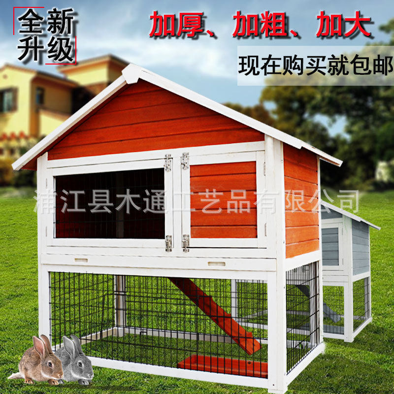 木制兔笼猫屋兔舍兔子窝双层兔笼幼儿园宠物养殖笼猫别墅猫窝兔窝,宠物/宠物食品及用品,兔笼,淘宝优惠券,粉丝福利购,淘宝优惠卷