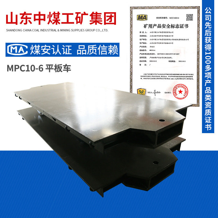MPC10-6平板车性能好平板车结构轻巧山东平板车,五金/工具,机床工具,淘宝优惠券,粉丝福利购,淘宝优惠卷