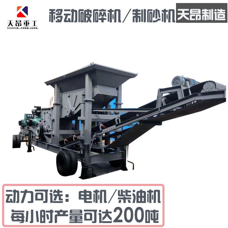 定制移动式建筑垃圾破碎站鹅卵石制砂机打沙碎石800型锤式破碎机