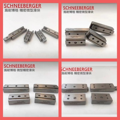 施耐博格SCHNEEBERGER滑台NDN05-10.05 NDN05-15.10  NDN05-20.15