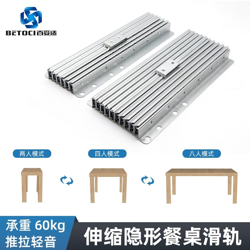 隐藏式折叠桌导轨 多功能伸缩多节平推折叠五金配件 橱柜餐桌滑轨,基础建材,导轨,淘宝优惠券,粉丝福利购,淘宝优惠卷