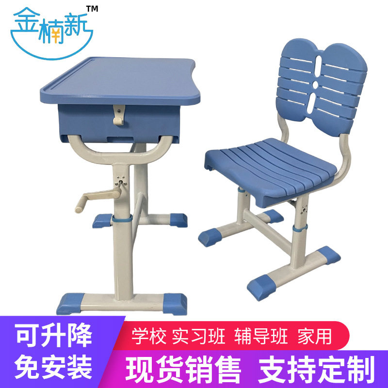 课桌椅培训机构手摇豪华升降中小学生桌椅儿童家用写字桌学校书桌,商业/办公家具,课桌椅/学生桌椅,淘宝优惠券,粉丝福利购,淘宝优惠卷
