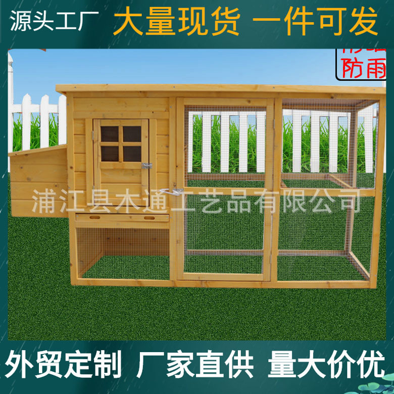 木制鸡窝鸡笼鸡屋鸡舍兔窝兔笼宠物笼鸽子笼仓鼠猫屋狗屋宠物屋,宠物/宠物食品及用品,兔笼,淘宝优惠券,粉丝福利购,淘宝优惠卷
