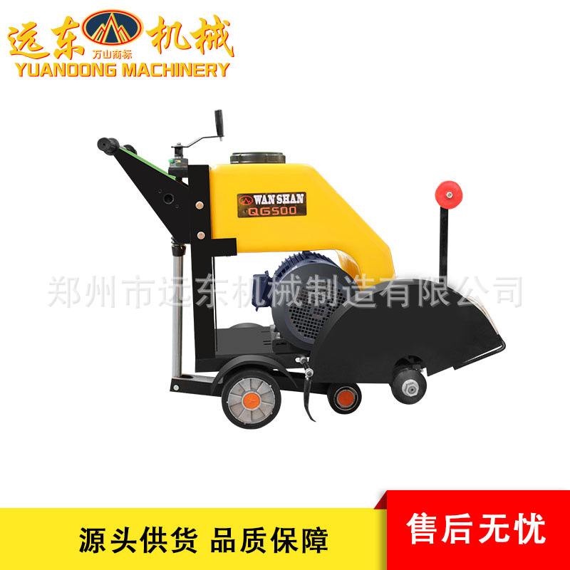 远东机械500型H款马路切割 沥青水泥路面切缝切割机 混凝土开槽机