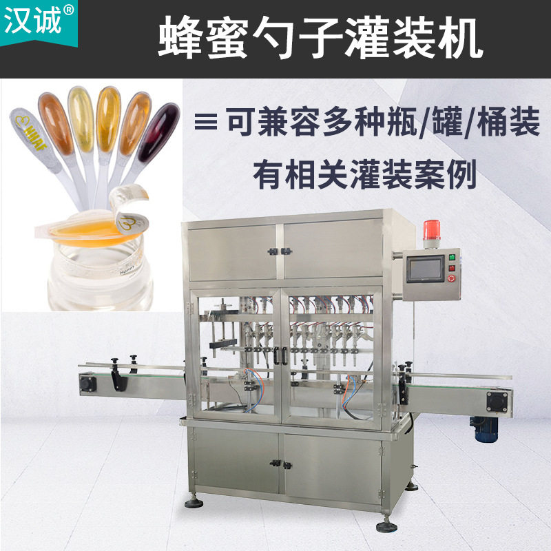 便携勺子蜂蜜高速灌装机定制自动落勺蜂蜜勺灌装机装袋机整线,机械设备,其他机械设备,淘宝优惠券,粉丝福利购,淘宝优惠卷