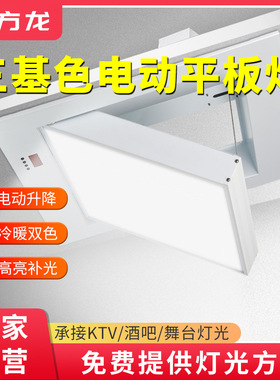 电动升降三基色面光灯200W嵌入式报告厅会议室补光灯LED平板灯