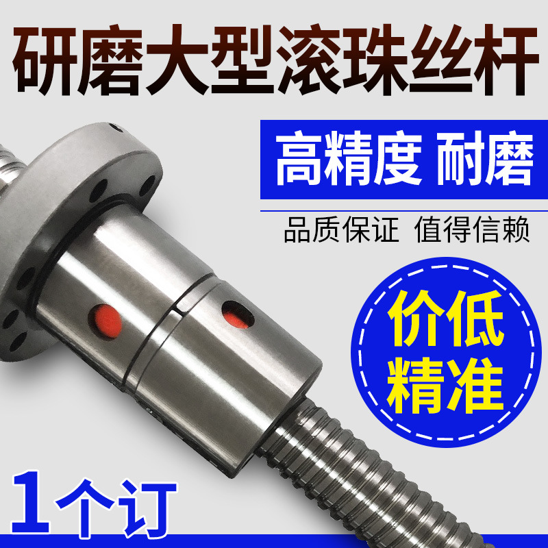 SFU/SFS 1604 1605 1610 2005 2010研磨滚珠丝杠定做高精密度