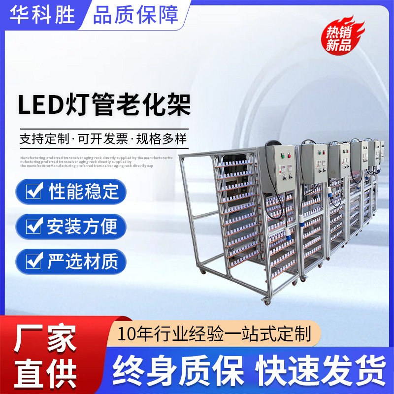 防静电LED灯管老化架多层led日光灯老化车 T8T5灯管灯具老化架