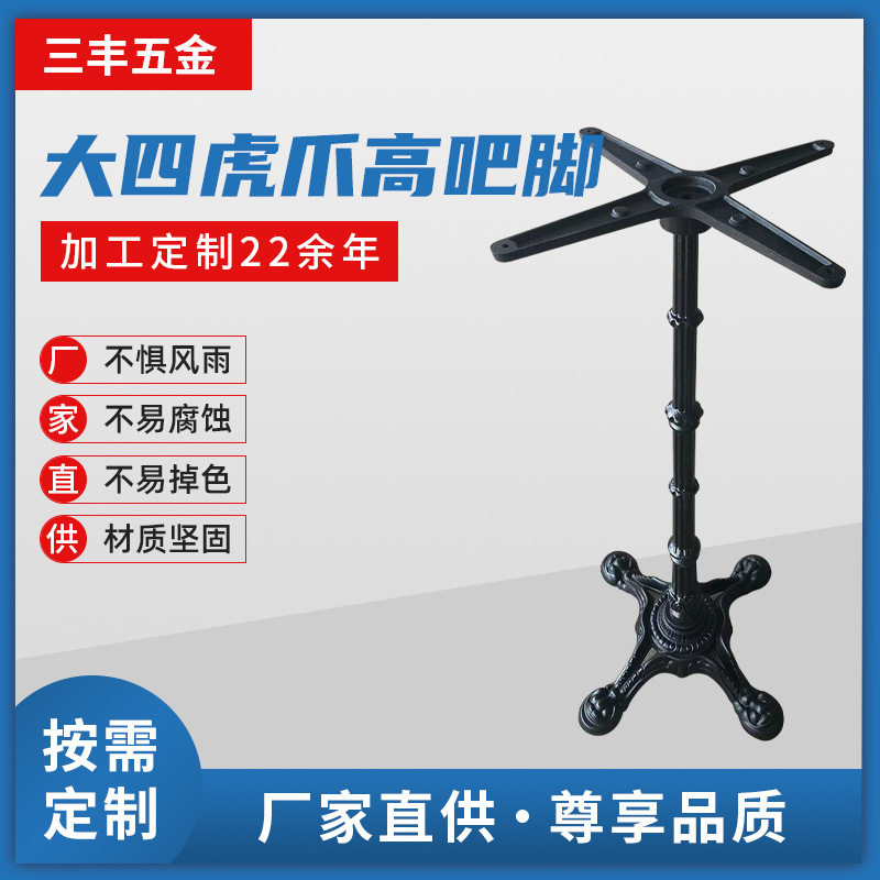 四爪岩板大理石吧台腿支撑脚金属休闲吧奶茶店桌子腿支架铁艺桌腿,商业/办公家具,台脚台架/家具支架,淘宝优惠券,粉丝福利购,淘宝优惠卷