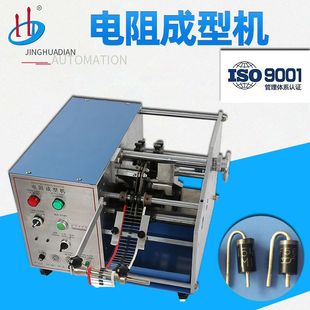 二极管折弯机F型保险管切脚弯脚机 电阻成型机立式 907F自动带式