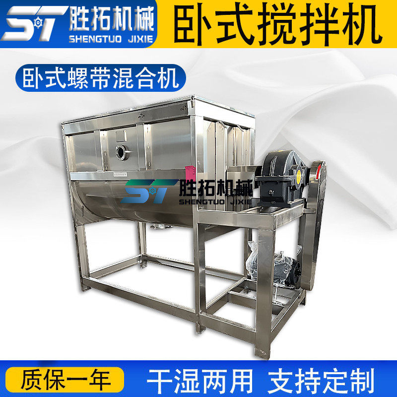 卧式搅拌机塑料片料螺带混合机电缆皮电加热卧式混料机拌料机现货,机械设备,其他机械设备,淘宝优惠券,粉丝福利购,淘宝优惠卷