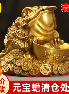 黄铜三足元宝金蟾招MZB财摆件家居客厅全铜工艺品店铺咬钱金蟾