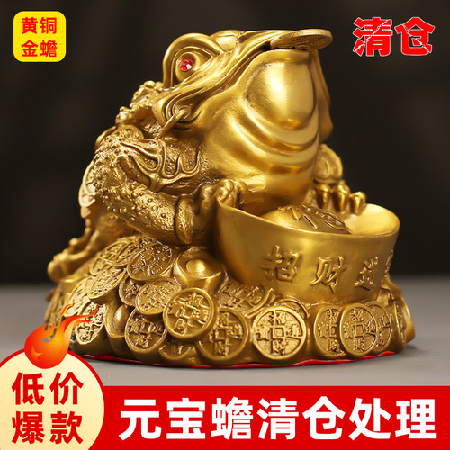 黄铜三足元宝金蟾招MZB财摆件家居客厅全铜工艺品店铺咬钱金蟾