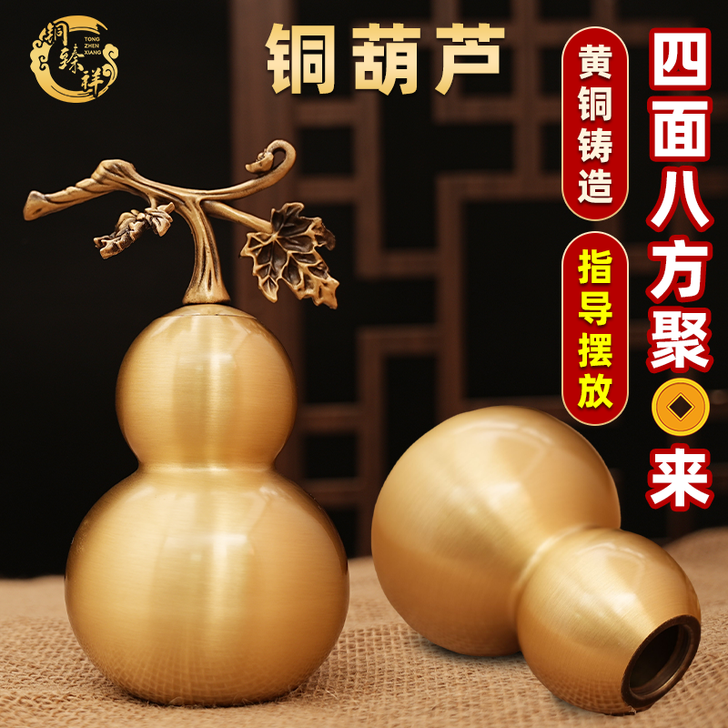 可开盖黄铜藤枝葫芦彩绘福禄摆件家居工艺品办公室玄关桌面装饰品
