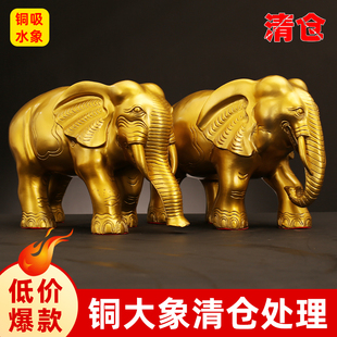 黄铜象吉象摆件一对招财吸水象吸财大象客厅装 饰摆件家居饰品大号