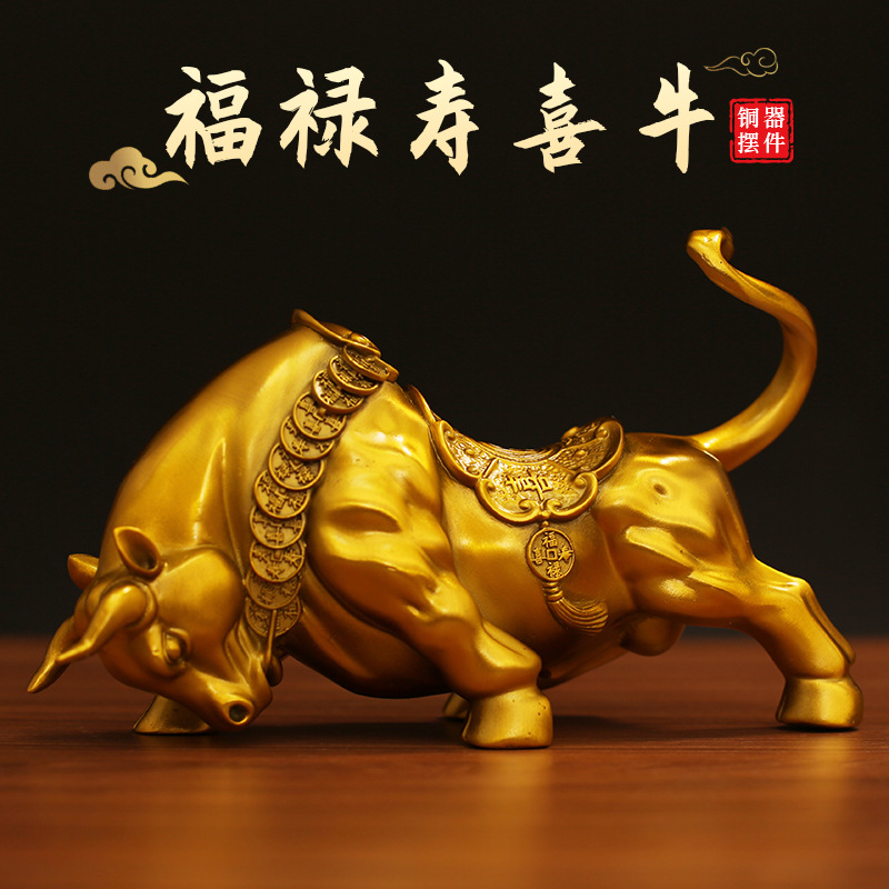 工廠直發(fā)黃銅全銅福祿壽喜牛金牛牛氣沖天家居客廳辦公室店鋪擺件
