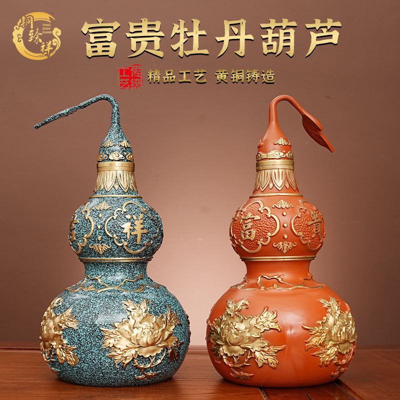 富贵牡丹葫芦彩绘摆件黄铜葫芦工艺品家居客厅玄关全铜摆饰送礼物