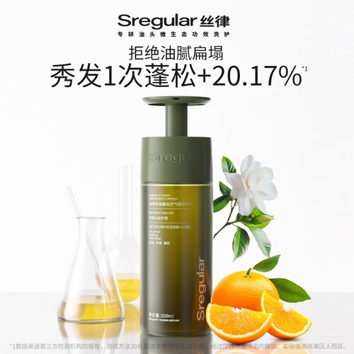 丝律洗发水控油蓬松官方旗舰店