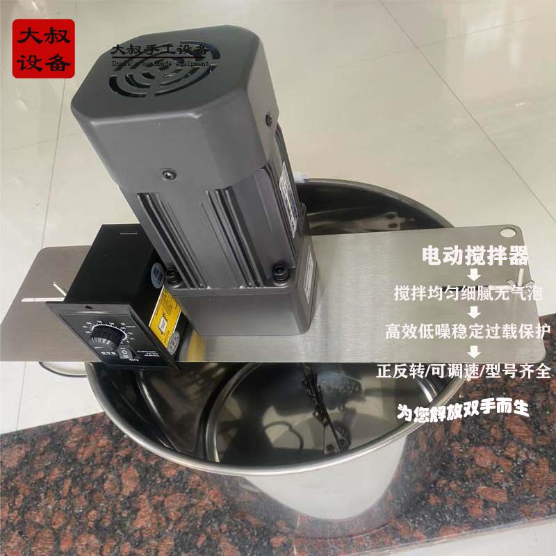 手工皂搅拌器冷制皂打皂搅皂神器电动搅拌器手工皂搅拌全自动DIY