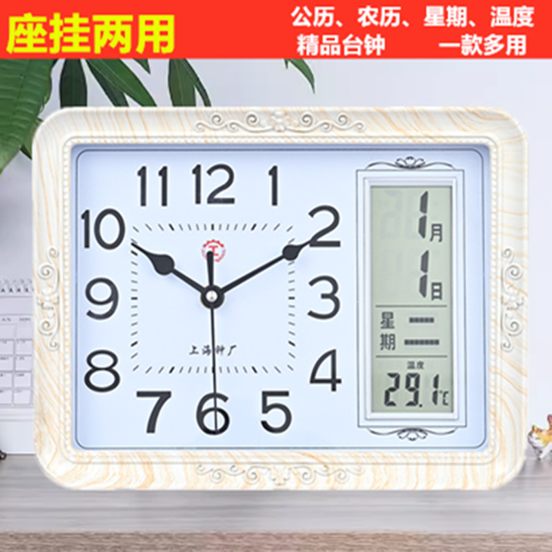 上海工牌静音日历挂钟台式时钟