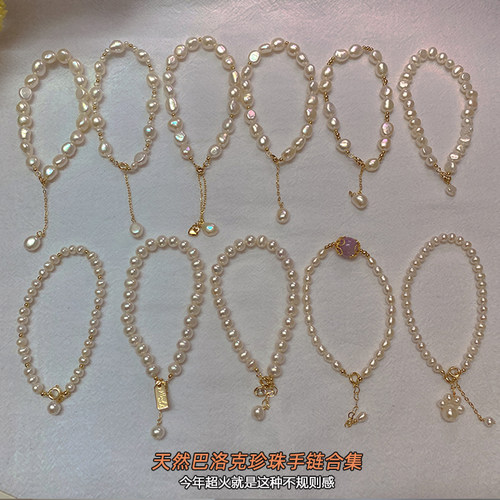 14K包金天然异形巴洛克珍珠手链