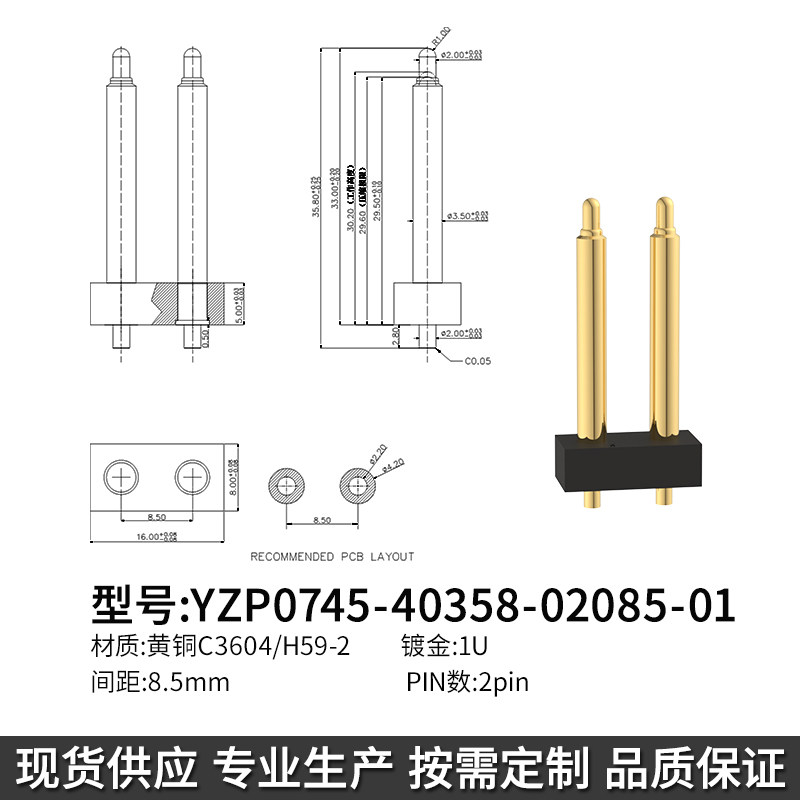 鑫伦弹簧顶针连接器触点现货供应