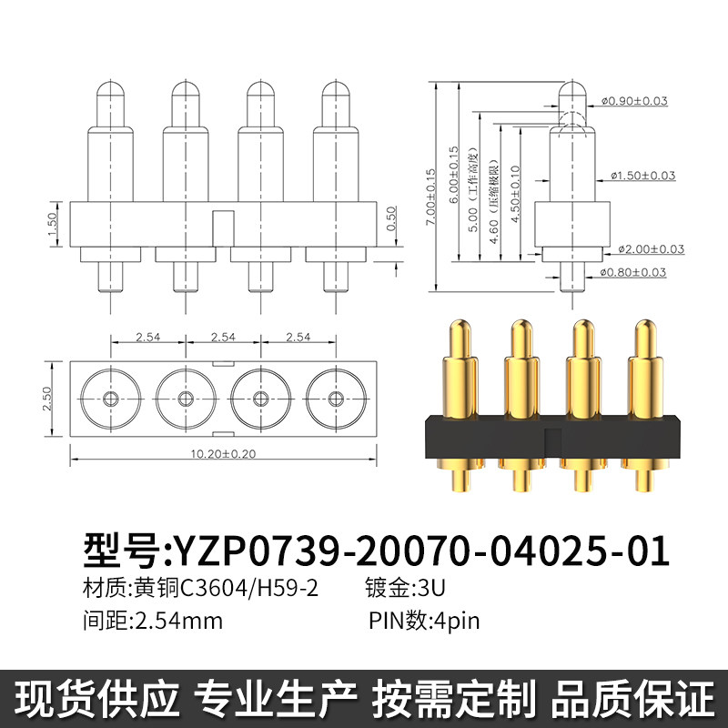 鑫伦弹簧顶针连接器触点现货供应