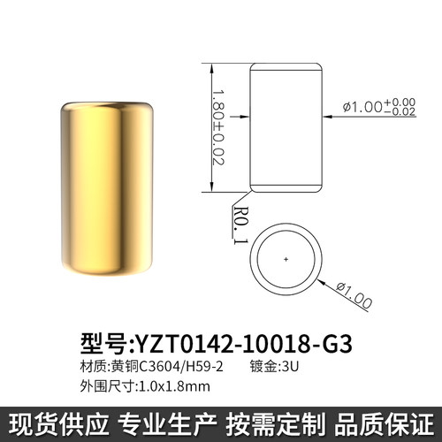 鑫扬泽YZT0142-10018-G3