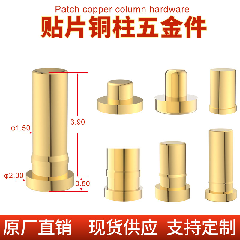 pogopin铜柱贴片实心五金车件镀金黄铜测试弹簧针充电触点,电子元器件市场,测试针/探针,淘宝优惠券,粉丝福利购,淘宝优惠卷