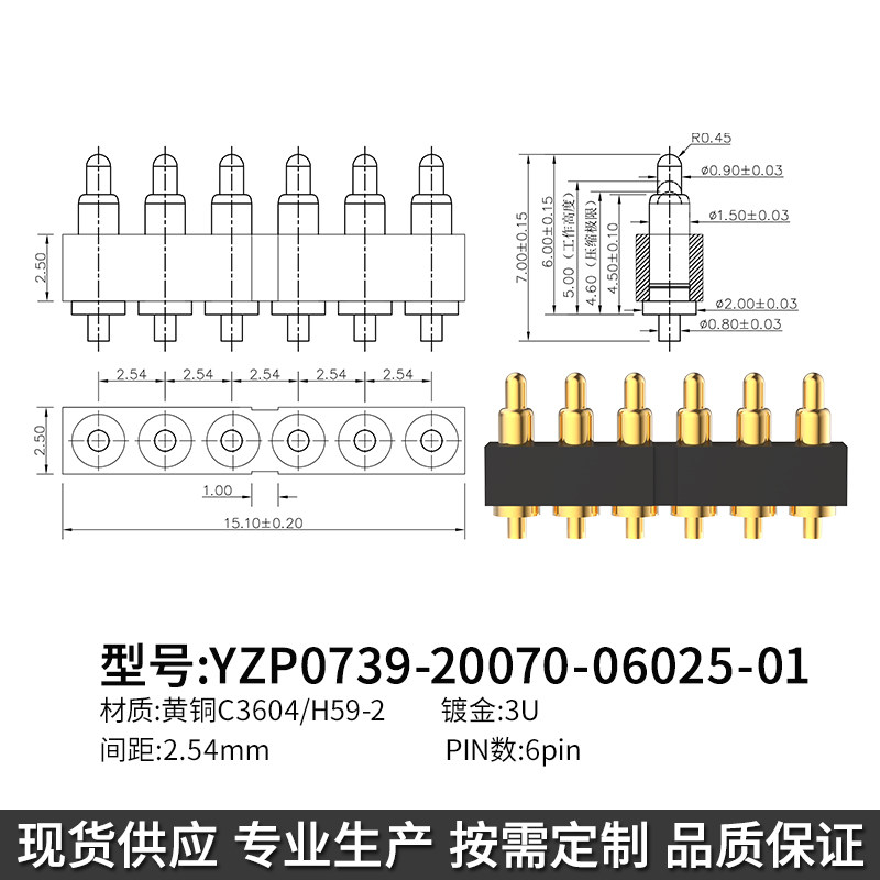 鑫伦弹簧顶针连接器触点现货供应